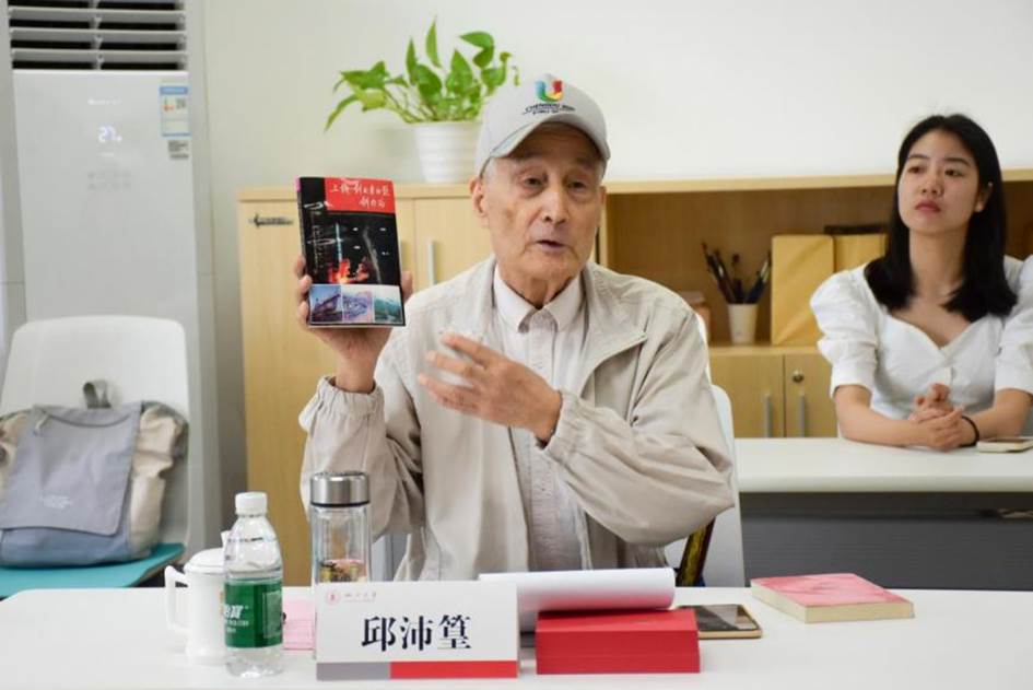 太阳成tyc33455cc官网原新闻学院院长邱沛篁发言